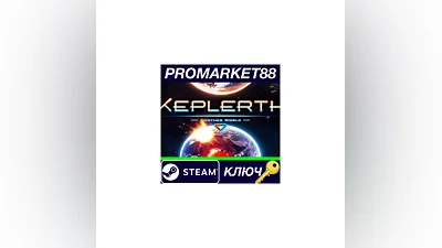 Keplerth EU Steam КЛЮЧ   ЕВРОПА