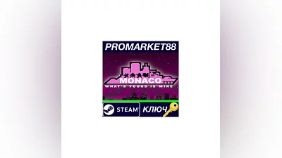 Monaco: What's Yours Is Mine EU Steam КЛЮЧ  ЕВРОПА