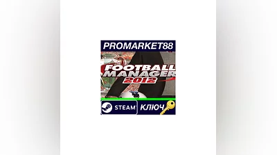 Football Manager 2012 RU/CIS Steam КЛЮЧ  RU+CIS