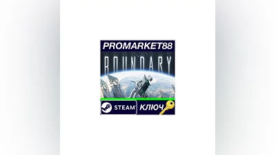 Boundary Steam КЛЮЧ   GLOBAL