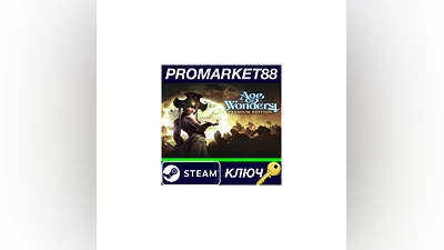 Age of Wonders 4 Premium Edition Steam КЛЮЧ  GLOBAL
