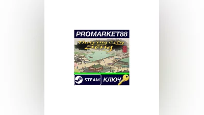 Thriving City: Song Steam КЛЮЧ   GLOBAL