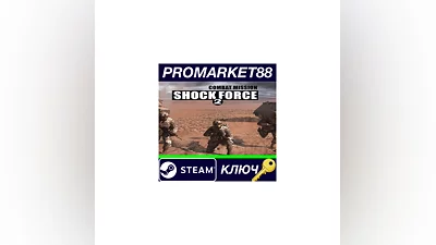 Combat Mission Shock Force 2 Steam КЛЮЧ  GLOBAL