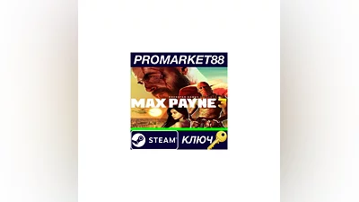 Max Payne 3 US Steam КЛЮЧ   США