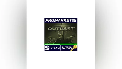 The Outlast Trials Steam КЛЮЧ   GLOBAL