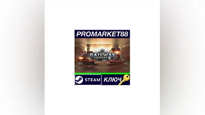Railway Empire 2 Steam КЛЮЧ   GLOBAL