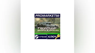 Frontline: Panzers & Generals Vol. I Steam КЛЮЧ  GLOB