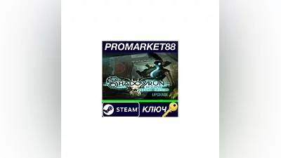 Shadowrun Returns - Deluxe DLC Steam КЛЮЧ  GLOBAL