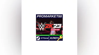 WWE 2K23 - Season Pass EU Steam КЛЮЧ  ЕВРОПА