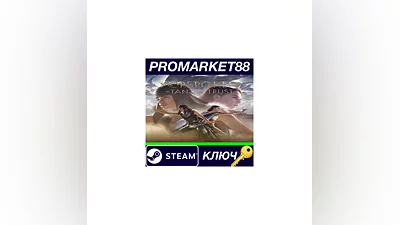 Forspoken - In Tanta We Trust DLC Steam КЛЮЧ  GLOBAL