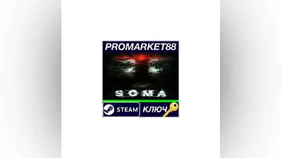 SOMA EU Steam КЛЮЧ   ЕВРОПА