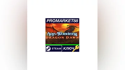 Age of Wonders 4 - Dragon Dawn DLC Steam КЛЮЧ  GLOBAL