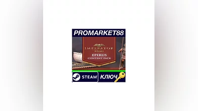 Imperator: Rome - Epirus Content Pack DLC Steam КЛЮЧ