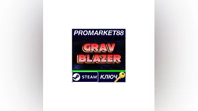 Grav Blazer Steam КЛЮЧ   GLOBAL