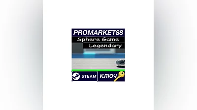 Sphere Game Legendary Steam КЛЮЧ   GLOBAL