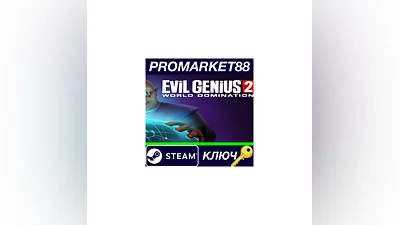 Evil Genius 2: World Domination EU Steam КЛЮЧ  ЕВРОПА