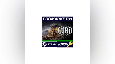 Gord Steam КЛЮЧ   GLOBAL