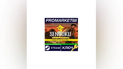 Sengoku Dynasty Supporter Edition Steam КЛЮЧ  GLOBAL