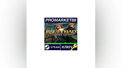 Rise of the Triad: Ludicrous Edition Steam КЛЮЧ  GLOB
