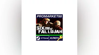 Six Days in Fallujah EU Steam КЛЮЧ   ЕВРОПА