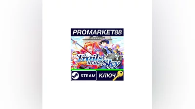 The Legend of Heroes: Trails in the Sky SC EU Steam К