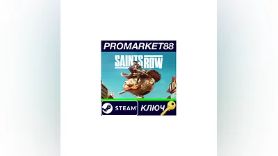 Saints Row Steam КЛЮЧ   ЕВРОПА