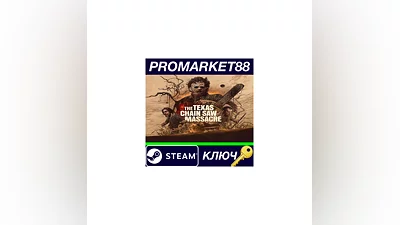 The Texas Chain Saw Massacre EU Steam КЛЮЧ  ЕВРОПА