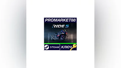 RIDE 5 EU Steam КЛЮЧ   ЕВРОПА