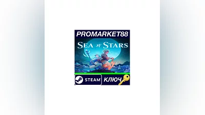 Sea of Stars Steam КЛЮЧ   GLOBAL