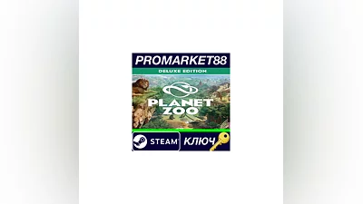 Planet Zoo Deluxe Edition EU Steam КЛЮЧ  ЕВРОПА