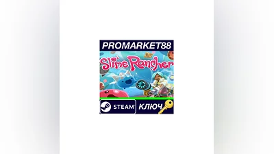 Slime Rancher EU Steam КЛЮЧ   ЕВРОПА