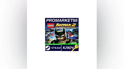 LEGO Batman 2: DC Super Heroes EU Steam КЛЮЧ  ЕВРОПА