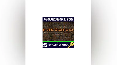 Factorio EU Steam КЛЮЧ   ЕВРОПА