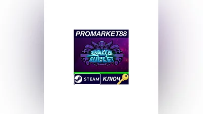 Orbital Bullet Steam КЛЮЧ   GLOBAL