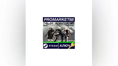 NieR: Automata Game of the YoRHa Edition EU Steam КЛЮ