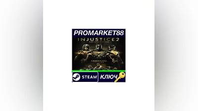 Injustice 2 Legendary Edition EU Steam КЛЮЧ  ЕВРОПА