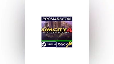 SimCity 4 Deluxe Edition EU Steam КЛЮЧ  ЕВРОПА