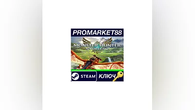 Monster Hunter Stories 2: Wings of Ruin Steam КЛЮЧ