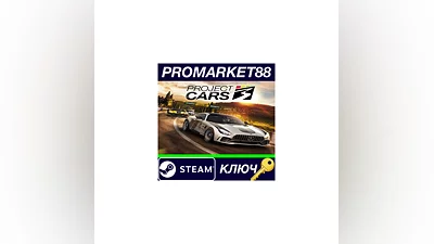 Project CARS 3 RU Steam КЛЮЧ   РОССИЯ