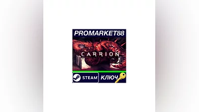 Carrion EU Steam КЛЮЧ   ЕВРОПА