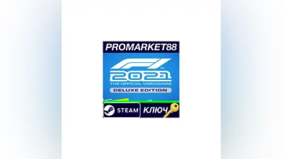 F1 2021 Deluxe Edition Steam КЛЮЧ   GLOBAL