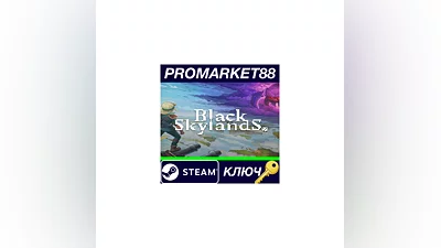 Black Skylands Steam КЛЮЧ   GLOBAL