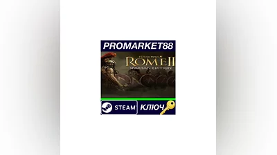 Total War: ROME II Spartan Edition EU Steam КЛЮЧ