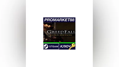 GreedFall Gold Edition Steam КЛЮЧ   GLOBAL