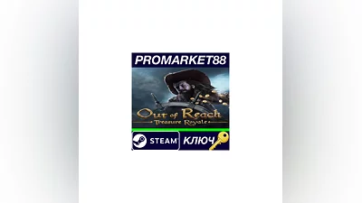 Out of Reach Treasure Royale Steam КЛЮЧ  GLOBAL