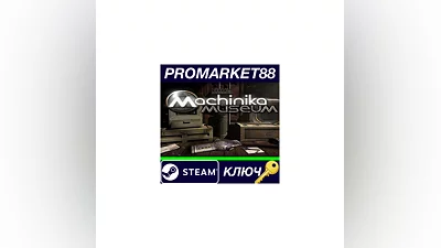 Machinika Museum Steam КЛЮЧ   GLOBAL