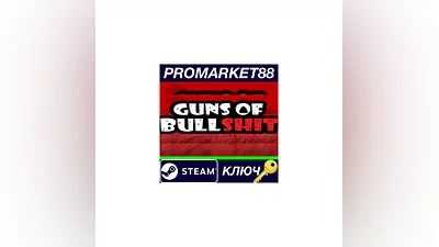 Guns of Bullshit Steam КЛЮЧ   GLOBAL