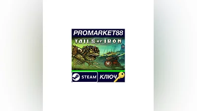 Tails of Iron Steam КЛЮЧ   GLOBAL