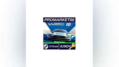 WRC 10 FIA World Rally Championship Steam КЛЮЧ  GLOBA