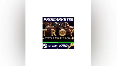 Total War Saga: TROY RoW Steam КЛЮЧ   ЕВРОПА
